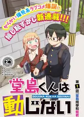 白蛇:缘起